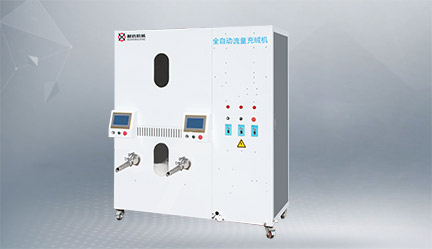 HX-LR2 / LRS2  全自动流量充绒机
